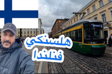 السياحة في فنلندا هلسنكي سوق الاحد