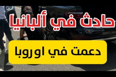 السياحه في البانيا