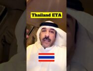 تايلند فيزا الكترونيه thailand eta