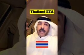 تايلند فيزا الكترونيه thailand eta