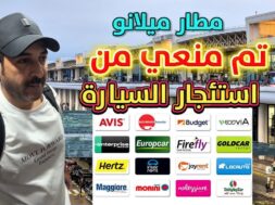 الشمال الايطالي وايجار سياره في اوروبا و ميلانو