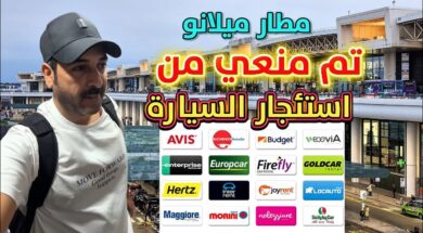 الشمال الايطالي وايجار سياره في اوروبا و ميلانو