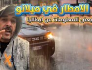 ايطاليا وميلانو فلوق معلومات عن ايطاليا