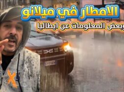 ايطاليا وميلانو فلوق معلومات عن ايطاليا