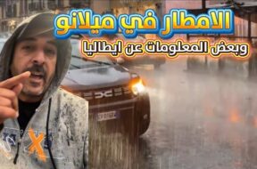 ايطاليا وميلانو فلوق معلومات عن ايطاليا